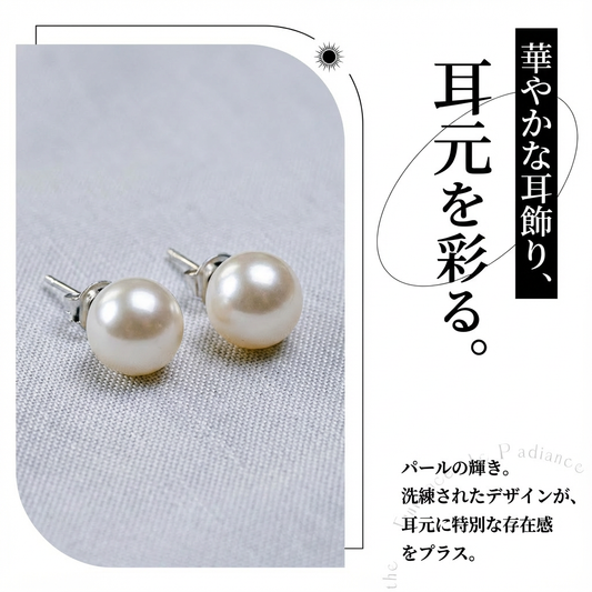 ピアス 淡水真珠 ホワイト 8.0mm~9.0mm (JR-ER-0018)