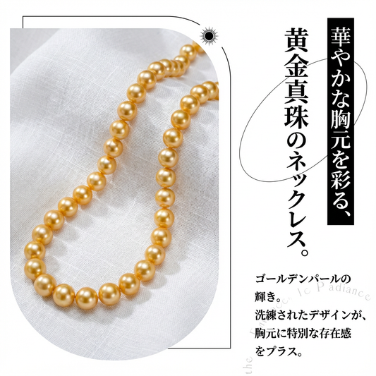 ネックレス 白蝶真珠 ゴールド 10.0mm~13.0mm S925 (JR-NL-0029)
