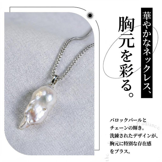ネックレス 淡水真珠 ホワイト バロック 17.0mm~18.0mm(幅) (JR-NL-0017)