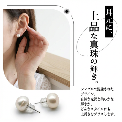 ピアス 淡水真珠 ホワイト 11.5mm～12.5mm (JR-ER-0017)