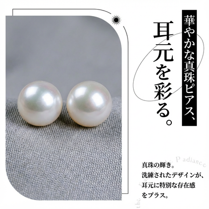 ピアス 淡水真珠 ホワイト 14.0mm～14.5mm 18k (JR-ER-0007)
