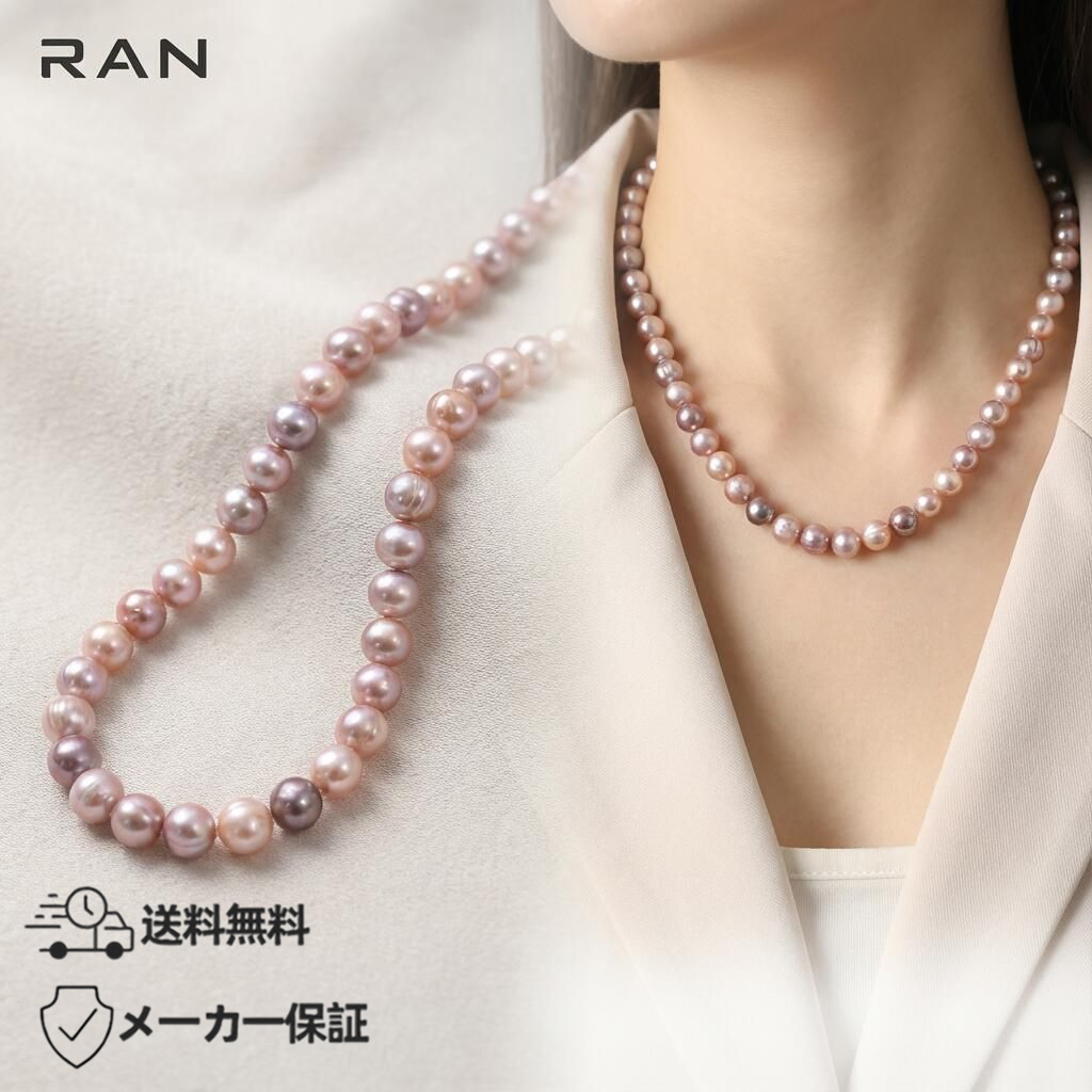 ネックレス 淡水真珠 ピンク 8.5mm～10.5mm (JR-NL-0149)