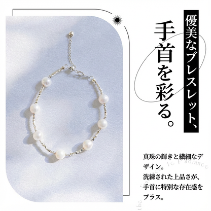 アコヤ真珠 ホワイト ブレスレット xx～xx cm (JR-BR-0034)