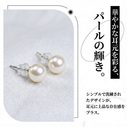 ピアス 淡水真珠 ホワイト 5.0mm～6.0mm (JR-ER-0019)
