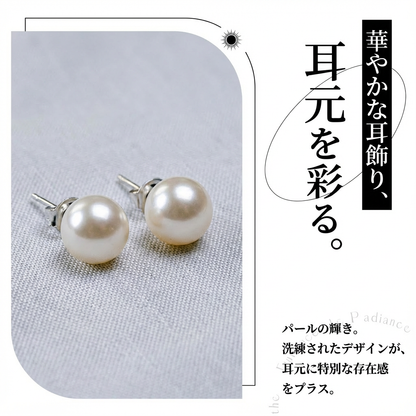 ピアス 淡水真珠 ホワイト 8.0mm～9.0mm (JR-ER-0018)