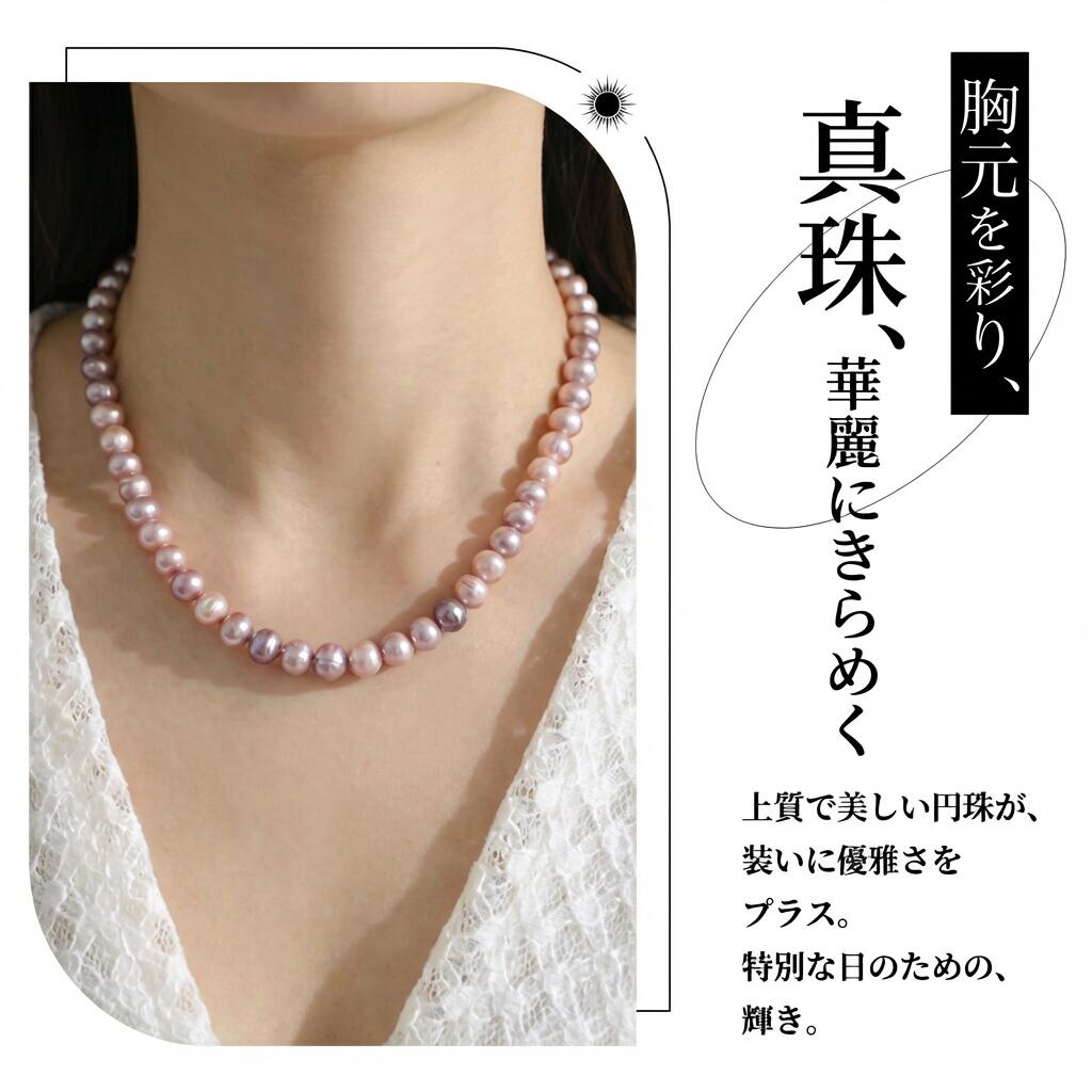 ネックレス 淡水真珠 ピンク 8.5mm～10.5mm (JR-NL-0149)