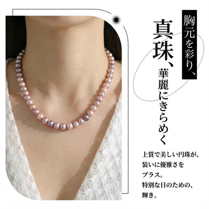 ネックレス 淡水真珠 ピンク 8.5mm～10.5mm (JR-NL-0149)