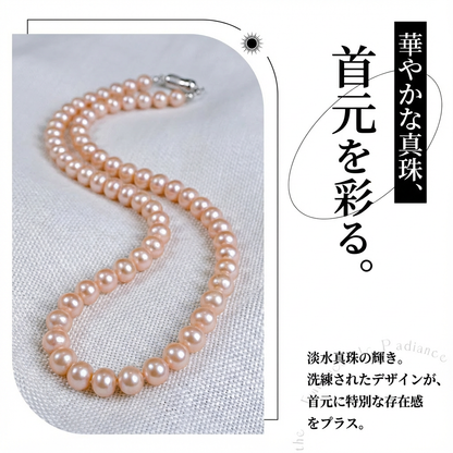 淡水真珠 ネックレス ピンク 8.0mm～9.0mm (JR-NL-0065)