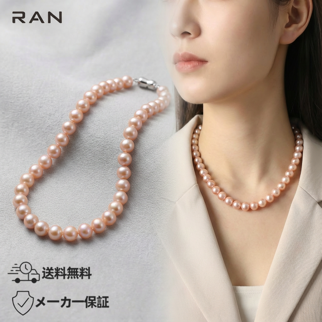 淡水真珠 ネックレス ピンク 8.0mm～9.0mm (JR-NL-0065)