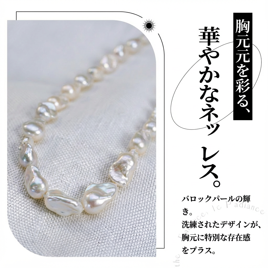 淡水真珠 ネックレス バロック ホワイト 16.0mm～18.0mm(幅) 長さ：43.0cm (JR-NL-0126)