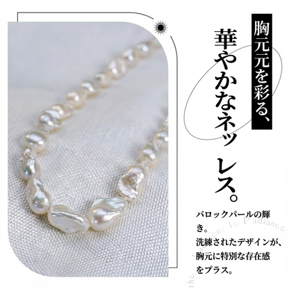 淡水真珠 ネックレス バロック ホワイト 16.0mm～18.0mm(幅) 長さ：43.0cm (JR-NL-0126)