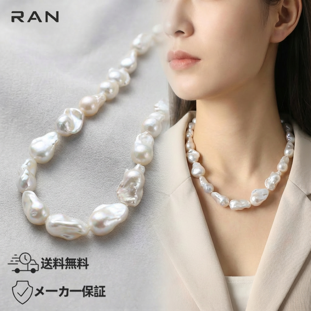 淡水真珠 ネックレス バロック ホワイト 16.0mm～18.0mm(幅) 長さ：43.0cm (JR-NL-0126)