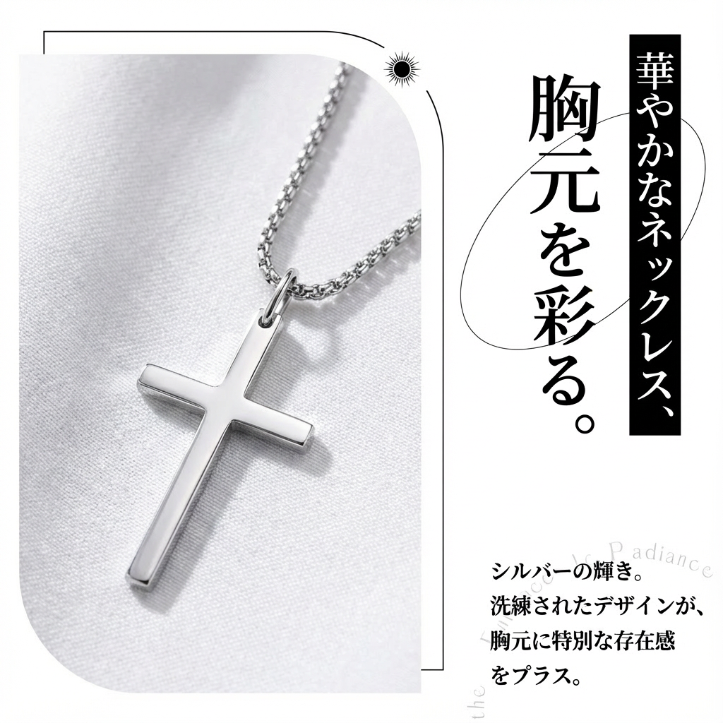 シルバー クロス ネックレス xx.xcm x xx.xcm S925 (JR-NL-0159)