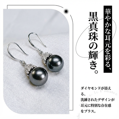 ピアス 黒蝶真珠 ラウンド ブラック 12.0mm～13.0mm (JR-ER-0038)