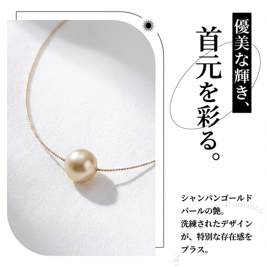 白蝶真珠 ラウンド ゴールド オメガネックレス  12mm～12.5mm K18 (JR-NL-0075)