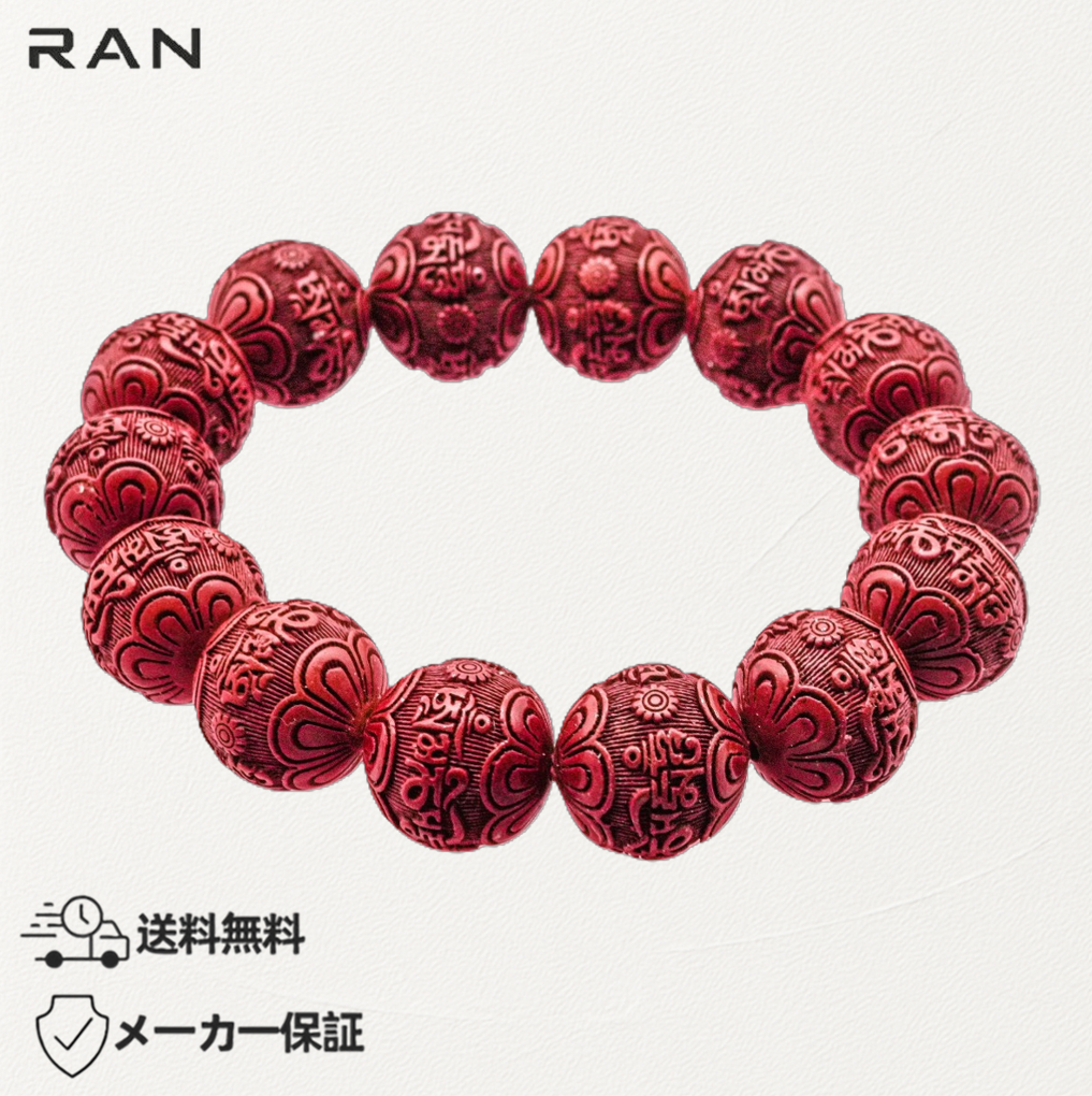 ブレスレット 辰砂八方財宝  内周18.5cm (JR-BR-0007)