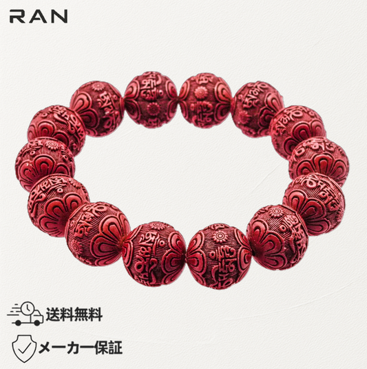 ブレスレット 辰砂八方財宝  内周18.5cm (JR-BR-0007)