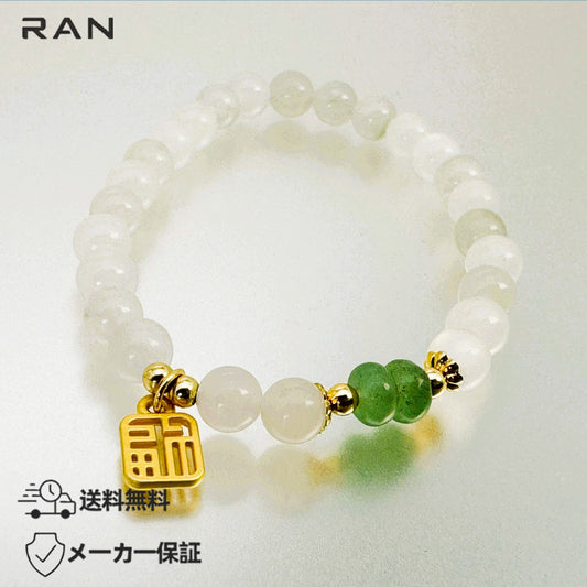 ブレスレット  天山翡翠 内周15.5cm (JR-BR-0022)