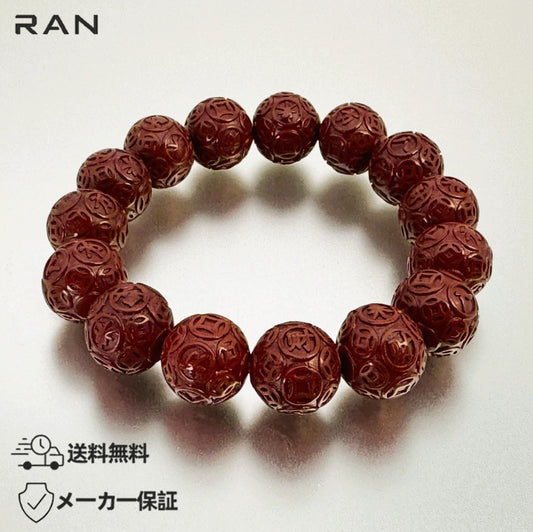 ブレスレット 辰砂八方財宝  内周16.5cm (JR-BR-0025)