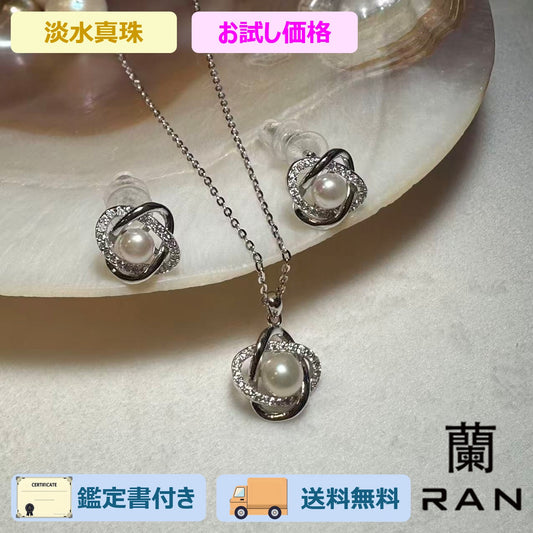 (JR-NL-ER-0001) ネックレス&ピアス 淡水真珠 ホワイト 5.0mm～7.0mm