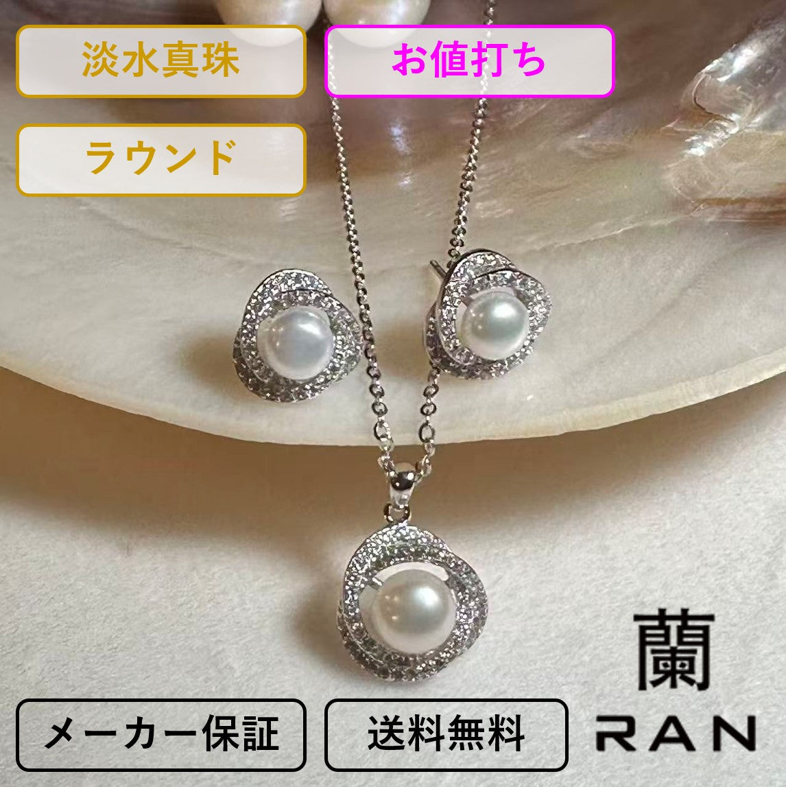 (JR-NL-ER-0002) 淡水真珠 ネックレス&ピアス ホワイト 5.0mm～7.0mm