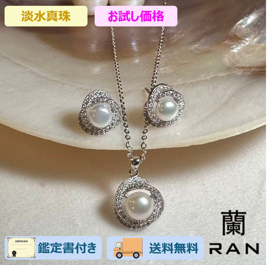 (JR-NL-ER-0002) ネックレス&ピアス 淡水真珠 ホワイト 5.0mm～7.0mm