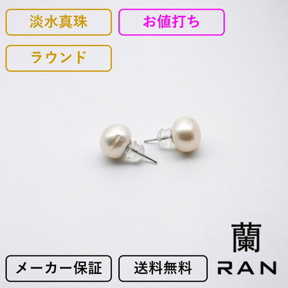 (JR-ER-0017) 淡水真珠 ピアス ホワイト 11.5mm～12.5mm