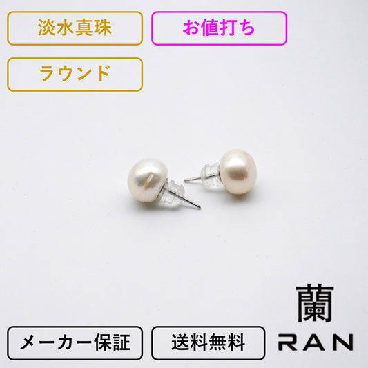 (JR-ER-0017) 淡水真珠 ピアス ホワイト 11.5mm～12.5mm