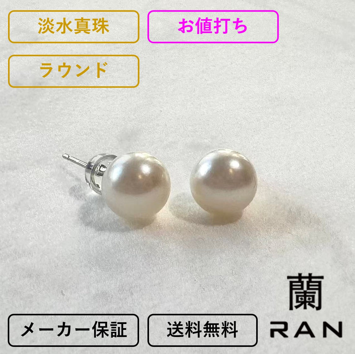 (JR-ER-0018) 淡水真珠 ピアス ホワイト 8.0mm～9.0mm