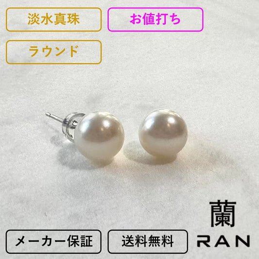 (JR-ER-0018) 淡水真珠 ピアス ホワイト 8.0mm～9.0mm