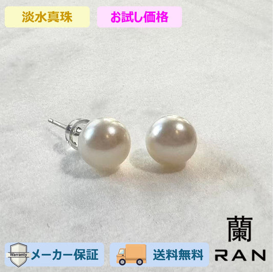 (JR-ER-0018) ピアス 淡水真珠 ホワイト 8.0mm～9.0mm