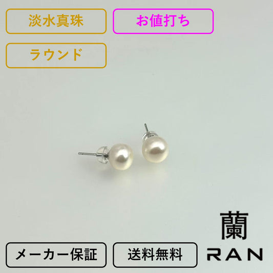 (JR-ER-0019) 淡水真珠 ピアス ホワイト 5.0mm～6.0mm