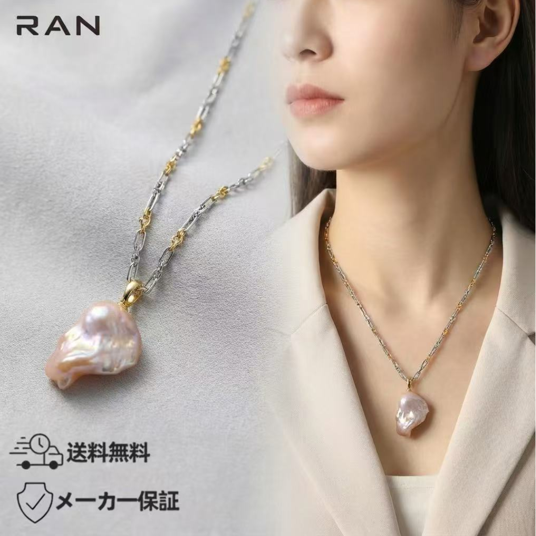 ネックレス  淡水真珠 バロック真珠 16.00mm～20.00mm  (JR-NL-0165)