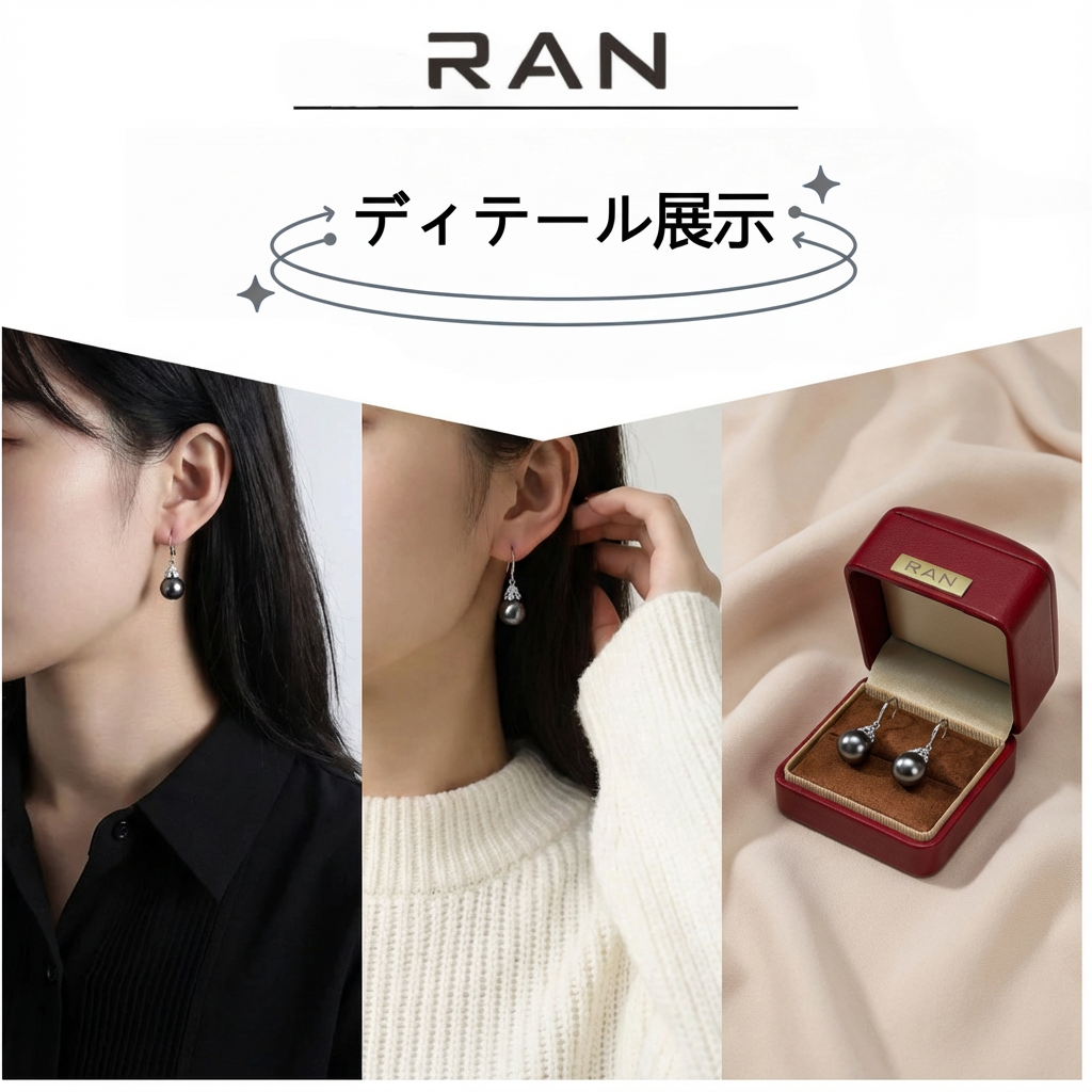 ピアス 黒蝶真珠 ラウンド ブラック 12.0mm～13.0mm (JR-ER-0038)