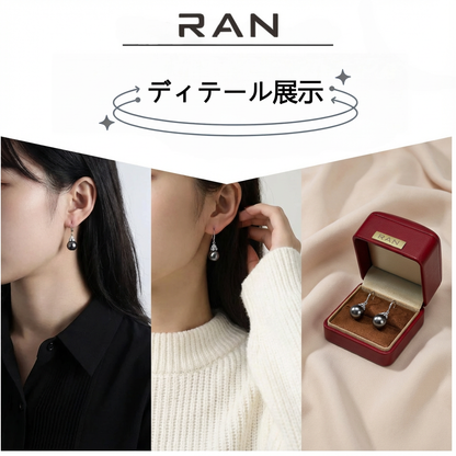 ピアス 黒蝶真珠 ラウンド ブラック 12.0mm～13.0mm (JR-ER-0038)