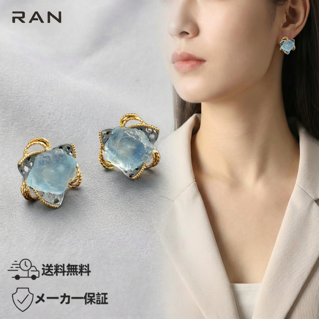 アクアマリン ピアス 水色 (JR-ER-0029)