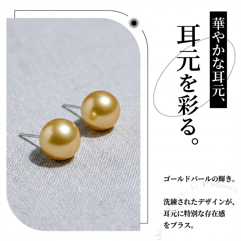 ピアス 白蝶真珠 ホワイト 13.0mm～14.0mm 18k (JR-ER-0008)