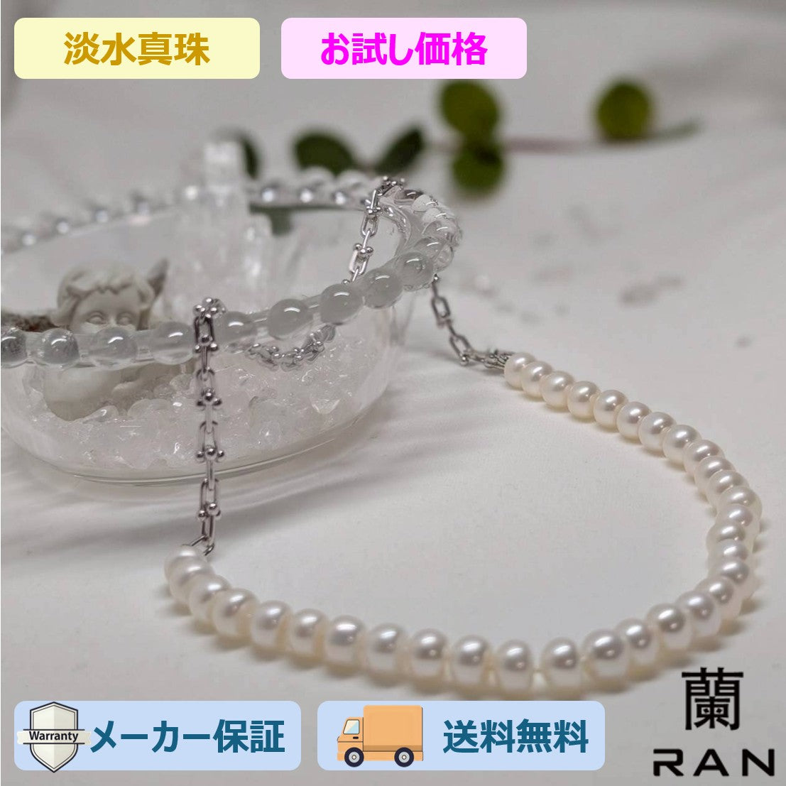 淡水真珠 ネックレス ホワイト 8.0mm～8.5mm 長さ：42.0cm (JR-NL-0073)