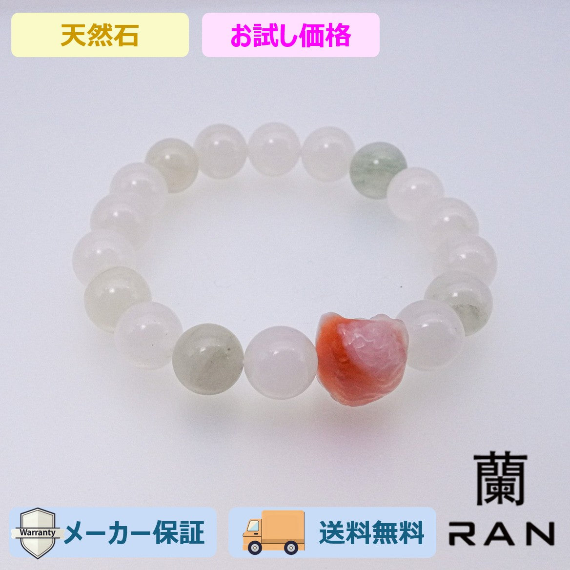 ブレスレット 天山翡翠 18～19cm (JR-BR-0011)