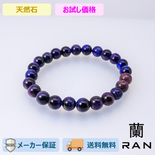 ブレスレット トラサイト 18～19cm (JR-BR-0018)