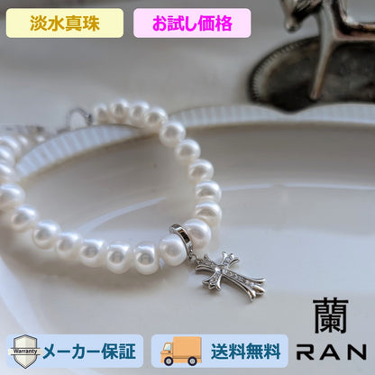 淡水真珠 ホワイト 十字架 ブレスレット 16～17 cm S925 (JR-BR-0036)