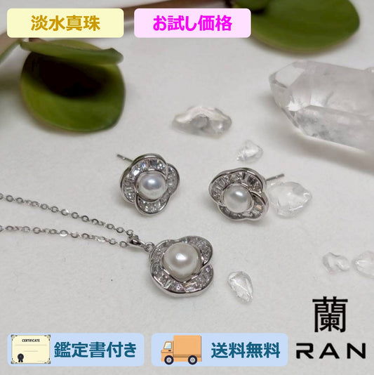 ネックレス&ピアス 淡水真珠 5.0mm～7.0mm (JR-NL-ER-0004)