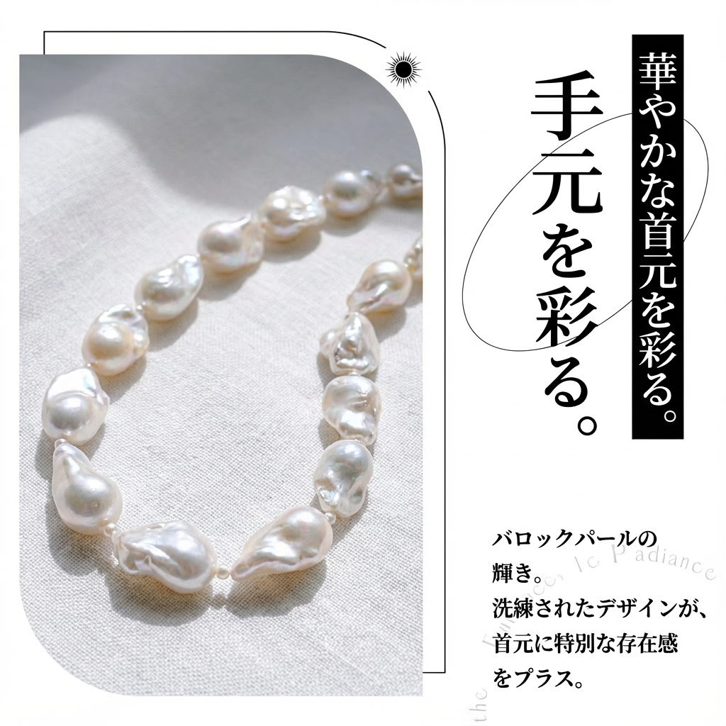淡水真珠 バロック ネックレス 20mm~25mm　全長50cm (JR-NL-0066)