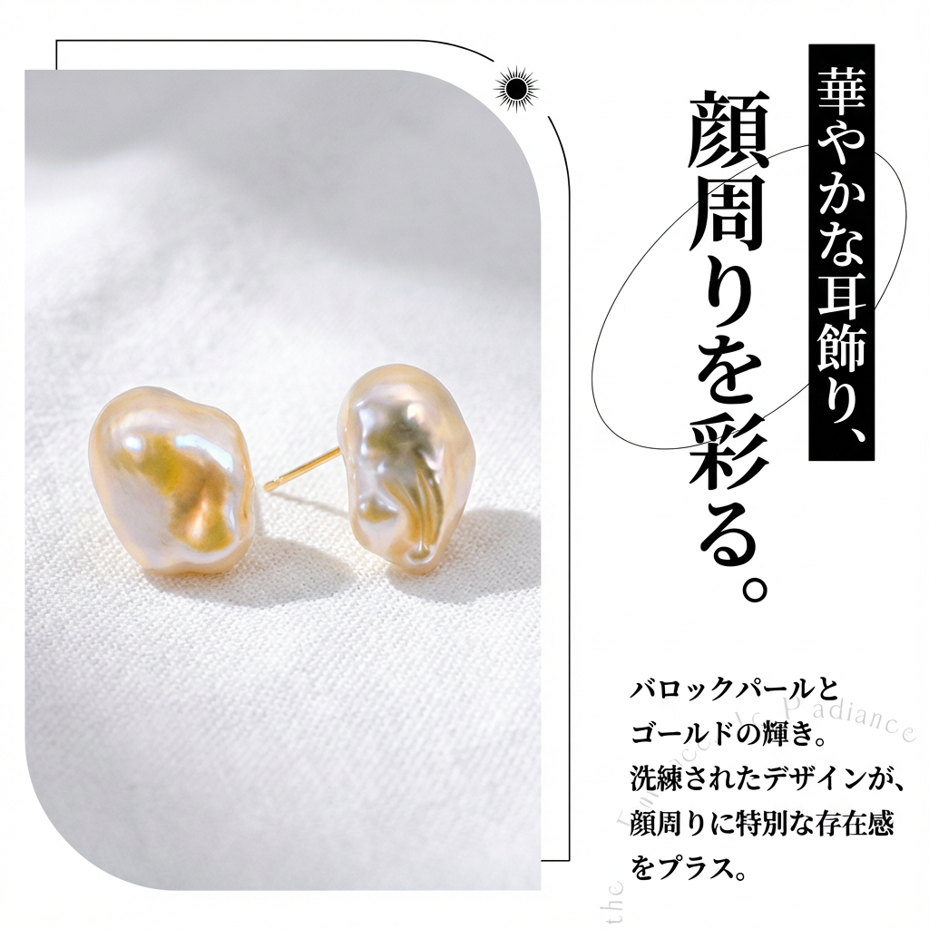 ピアス 淡水真珠 ホワイト バロック 16.0mm～19.0mm(幅) (JR-ER-0016)