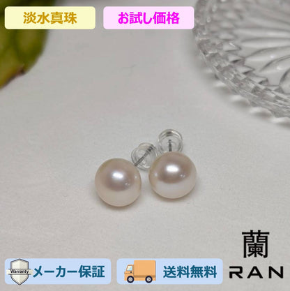 ピアス 淡水真珠 ホワイト 8.0mm～9.0mm (JR-ER-0018)