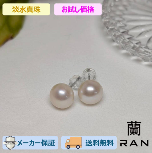ピアス 淡水真珠 ホワイト 8.0mm～9.0mm (JR-ER-0018)