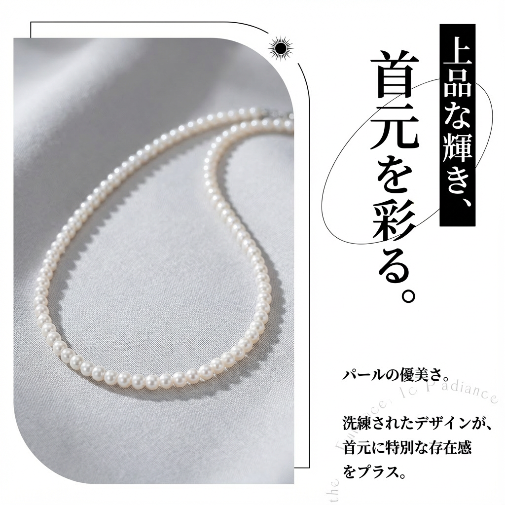 ネックレス 天然淡水真珠 ホワイト 2.5mm～3.0mm (JR-NL-0055)