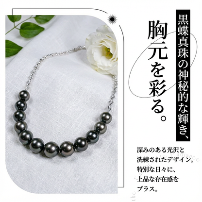 黒蝶真珠 ラウンド ネックレス 12.5mm～13.5mm 12粒 S925 (JR-NL-0080)