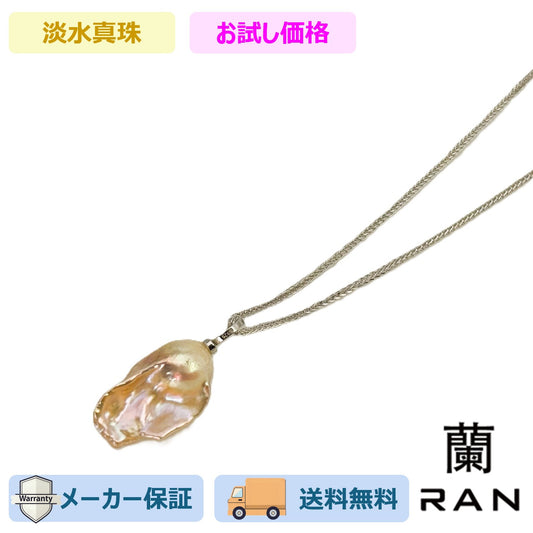 (JR-NL-0054) ネックレス 淡水真珠 ピンク バロック 17.0mm～20.0mm(幅) S925