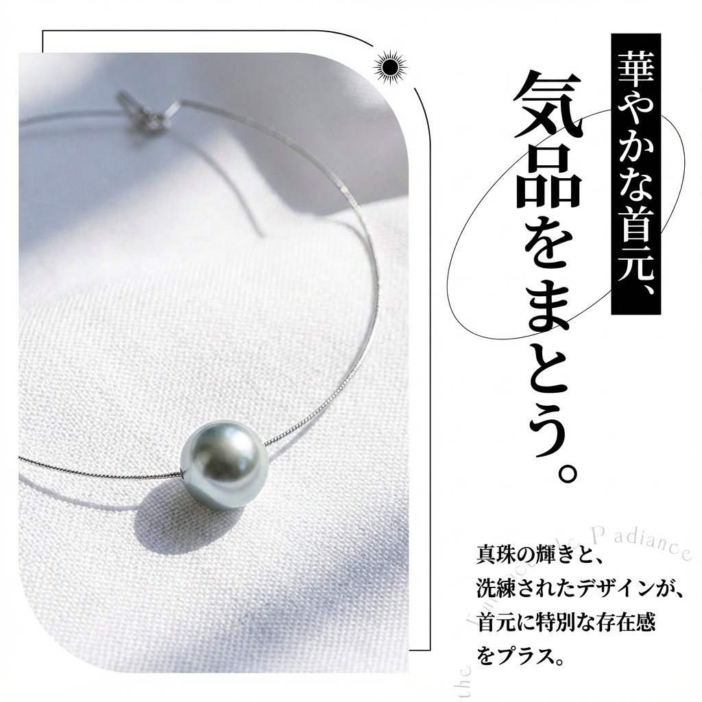 黒蝶真珠 ラウンド オメガネックレス  12mm～12.5mm K18WG (JR-NL-0074)